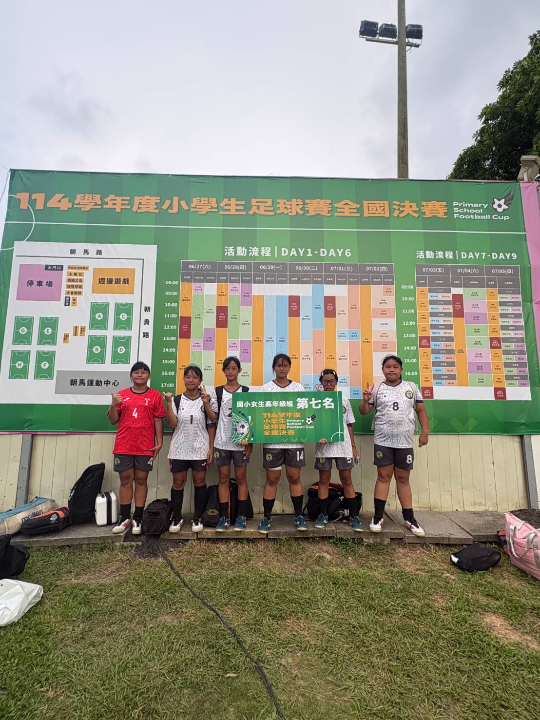 南投雙龍國小女足全國第七名合影