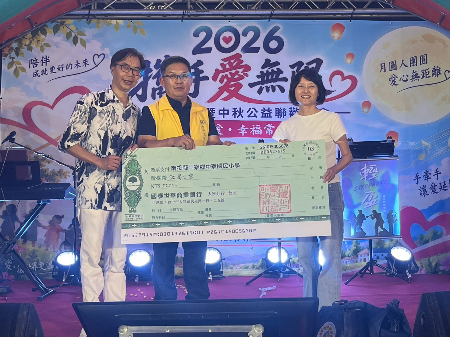 台中黎明扶輪社捐贈五萬元中寮國小獎助學金
